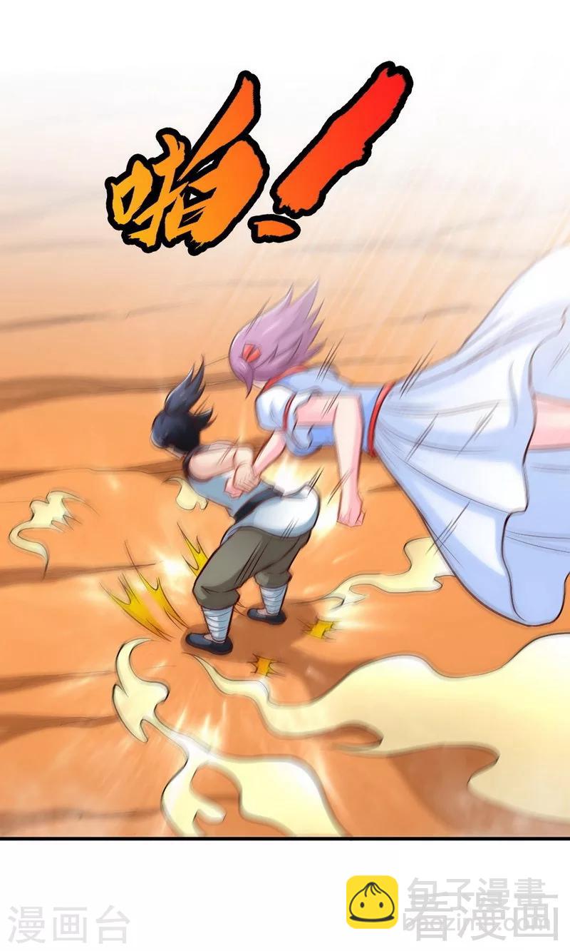 第178话 九大试炼-第180话