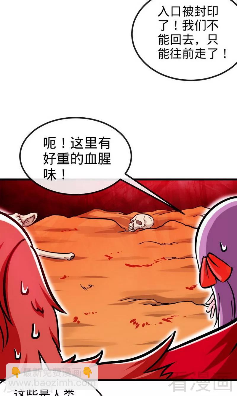 第178话 九大试炼-第180话