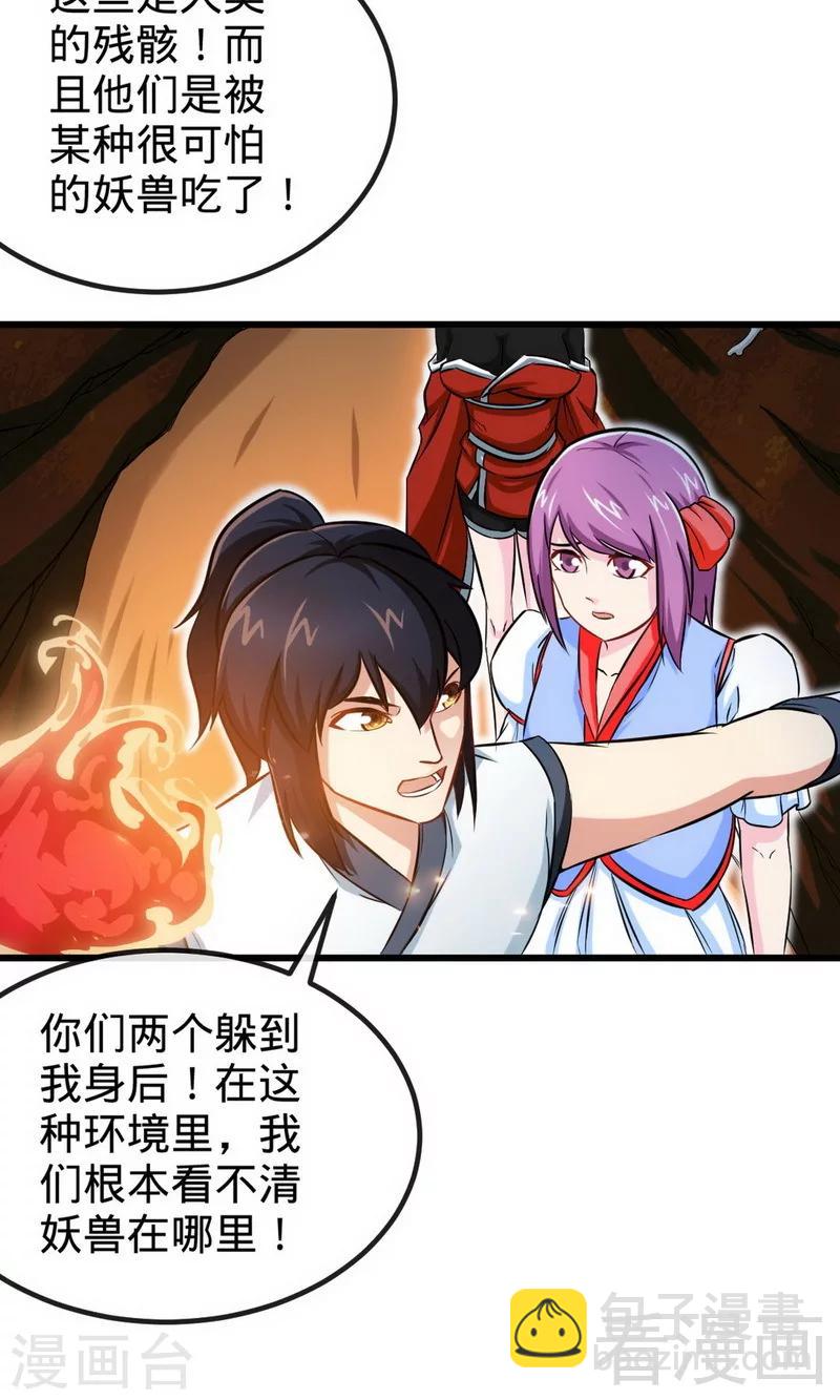 第178话 九大试炼-第180话