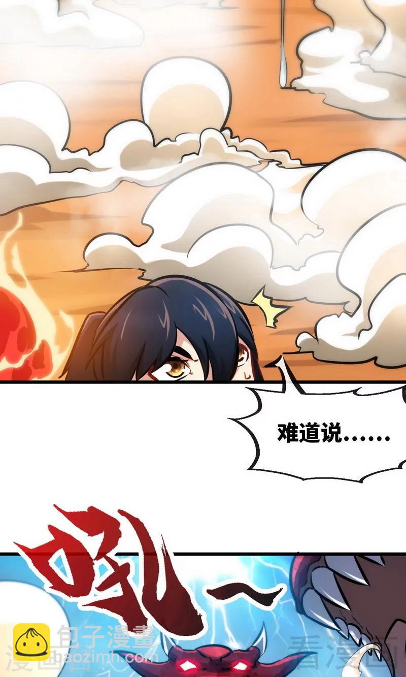第178话 九大试炼-第180话