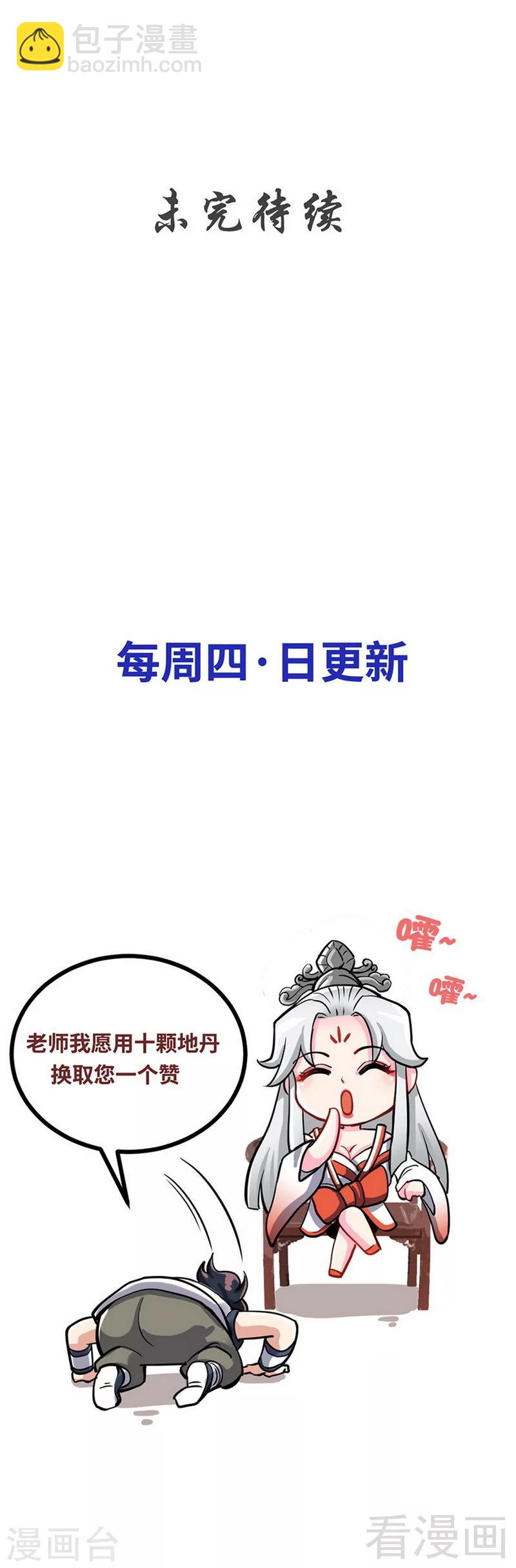 第178话 九大试炼-第180话