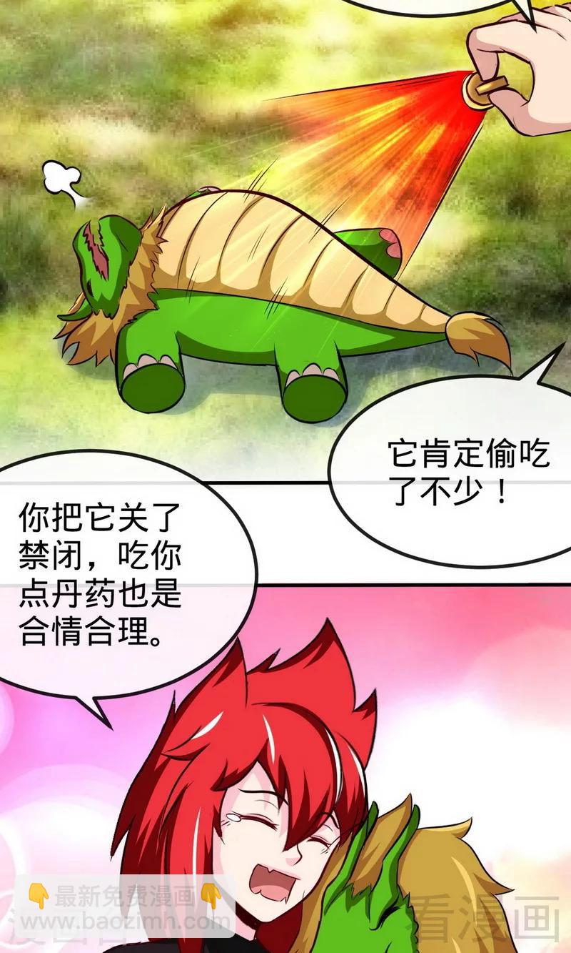 第178话 九大试炼-第180话