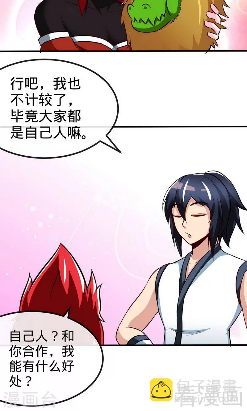 第178话 九大试炼-第180话