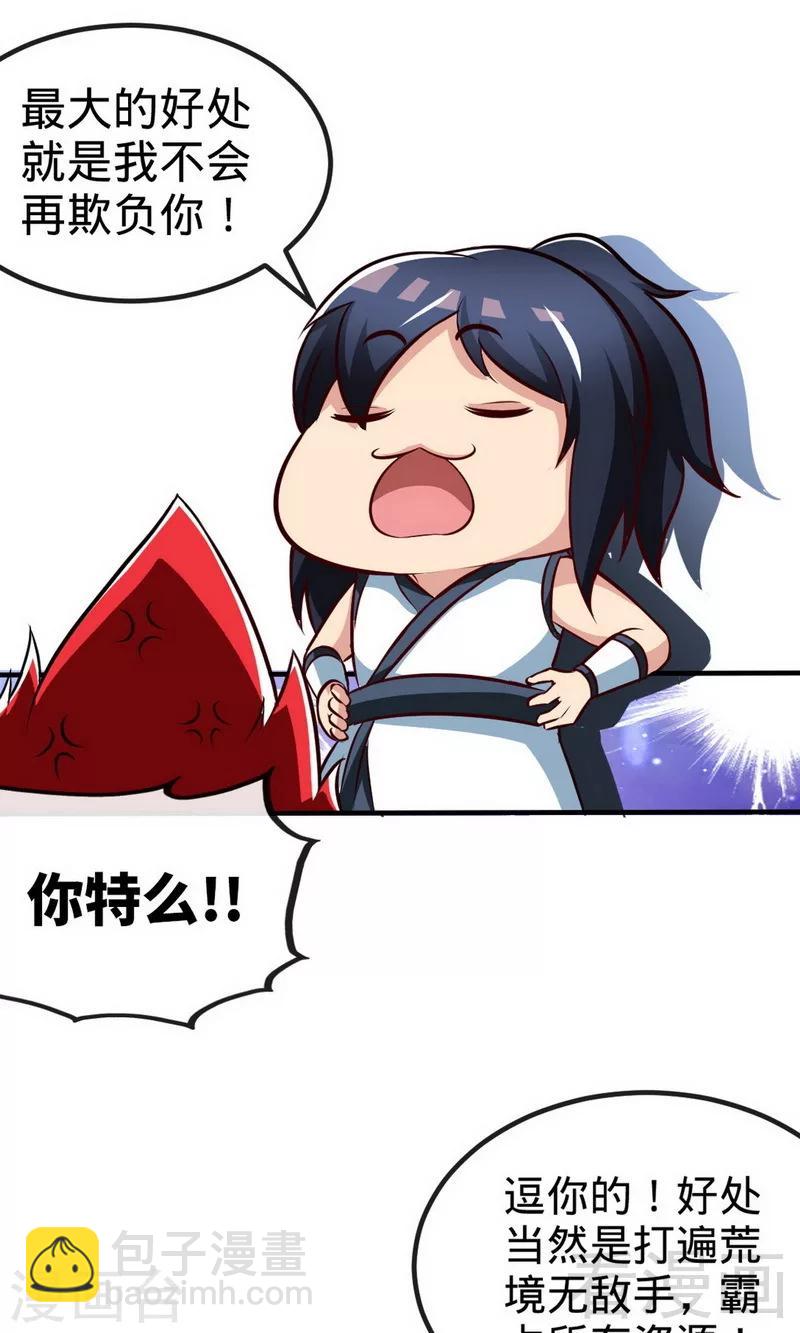第178话 九大试炼-第180话