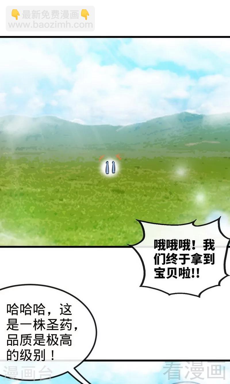 第178话 九大试炼-第180话