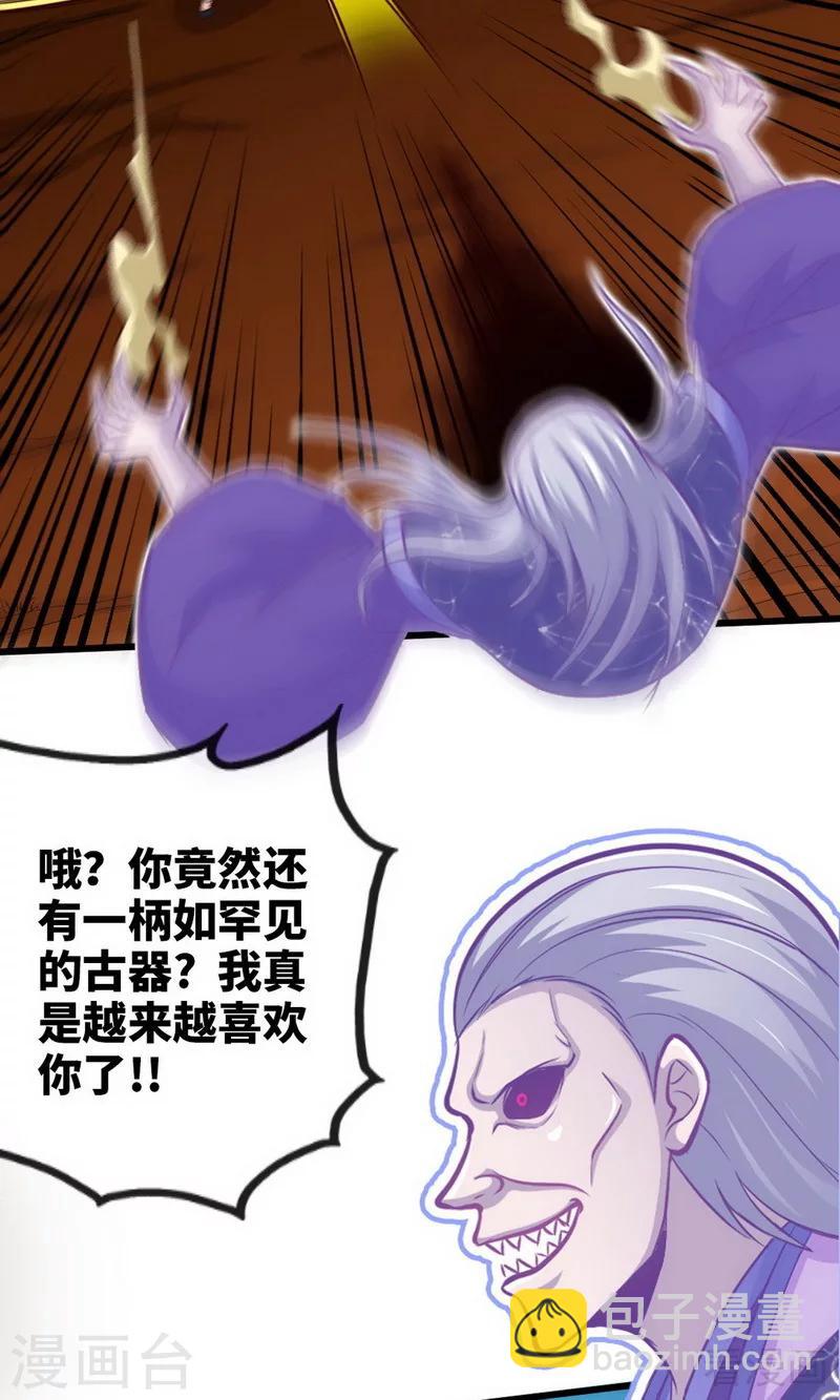 第180话 魔君夺舍-第182话