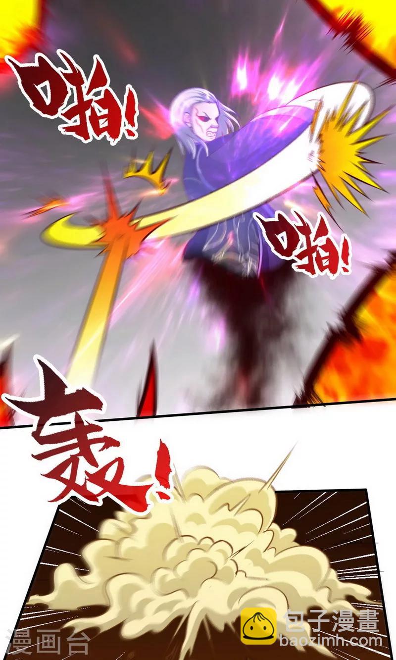 第180话 魔君夺舍-第182话