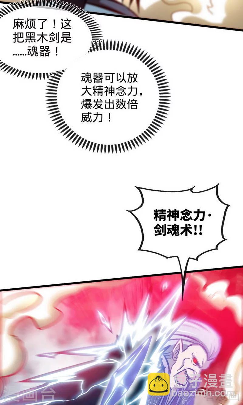 第180话 魔君夺舍-第182话
