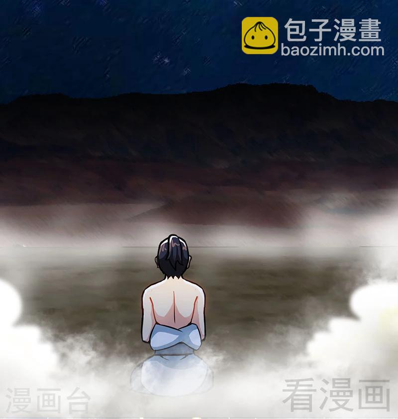第19话 五级武徒-第20话