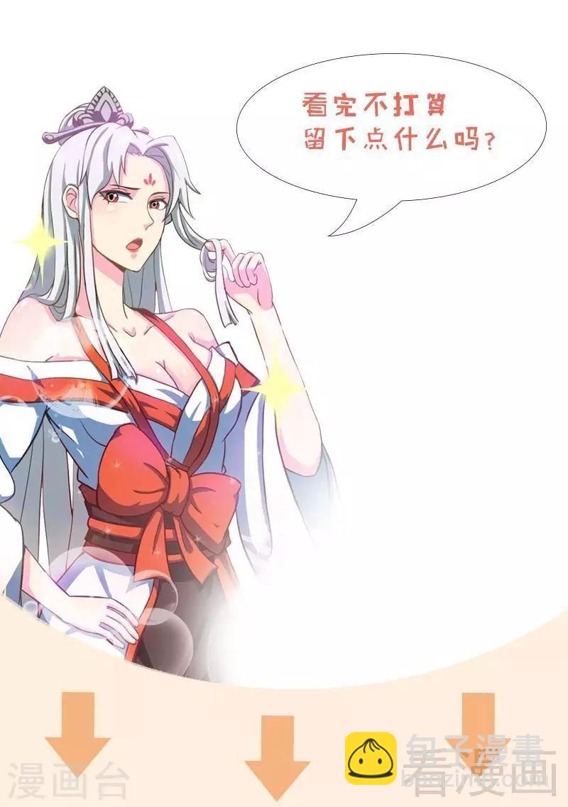 第19话 五级武徒-第20话