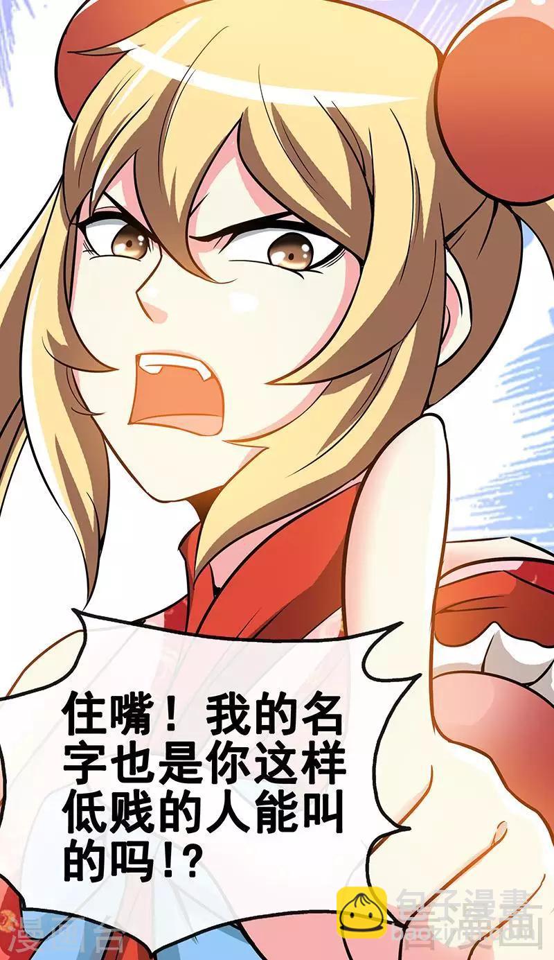 第21话 莫兰的挑衅-第22话