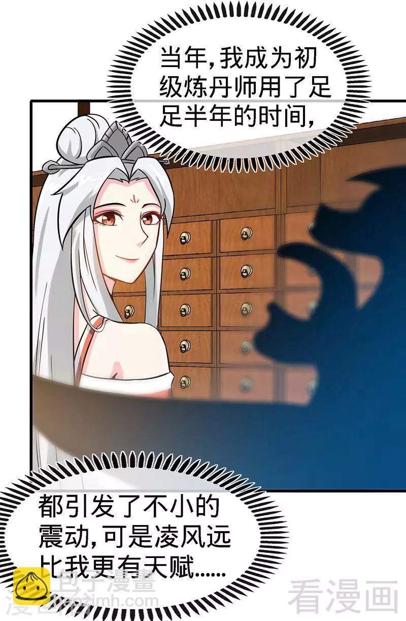 第21话 莫兰的挑衅-第22话