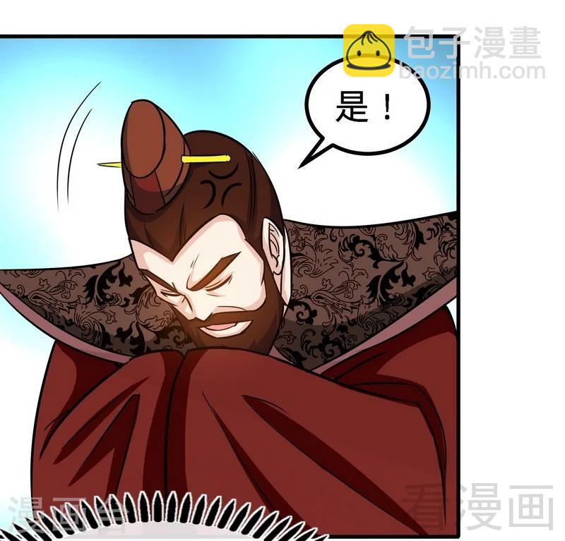 第23话 给力的云梦-第24话