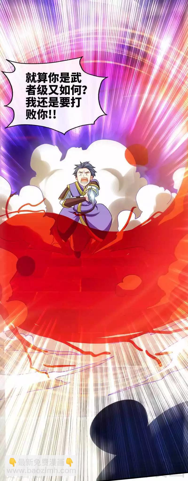 第29话 莫兰的战斗-第30话
