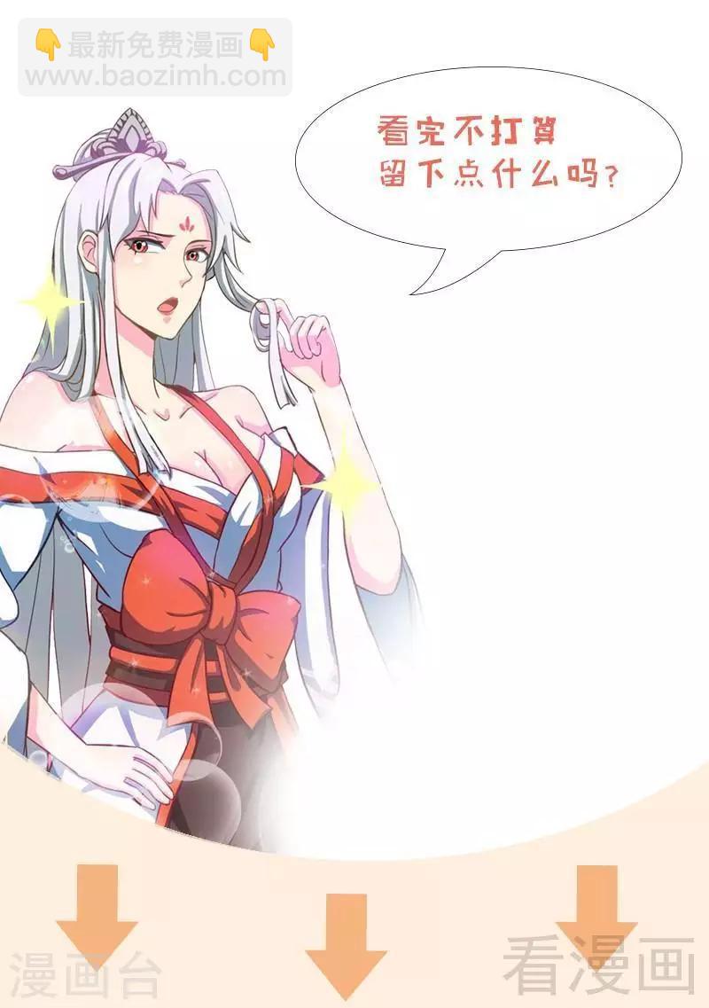 第29话 莫兰的战斗-第30话