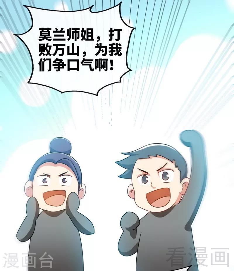 第29话 莫兰的战斗-第30话