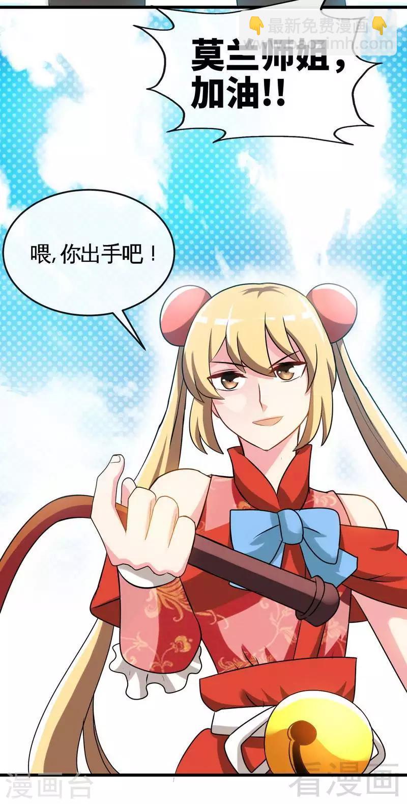 第29话 莫兰的战斗-第30话