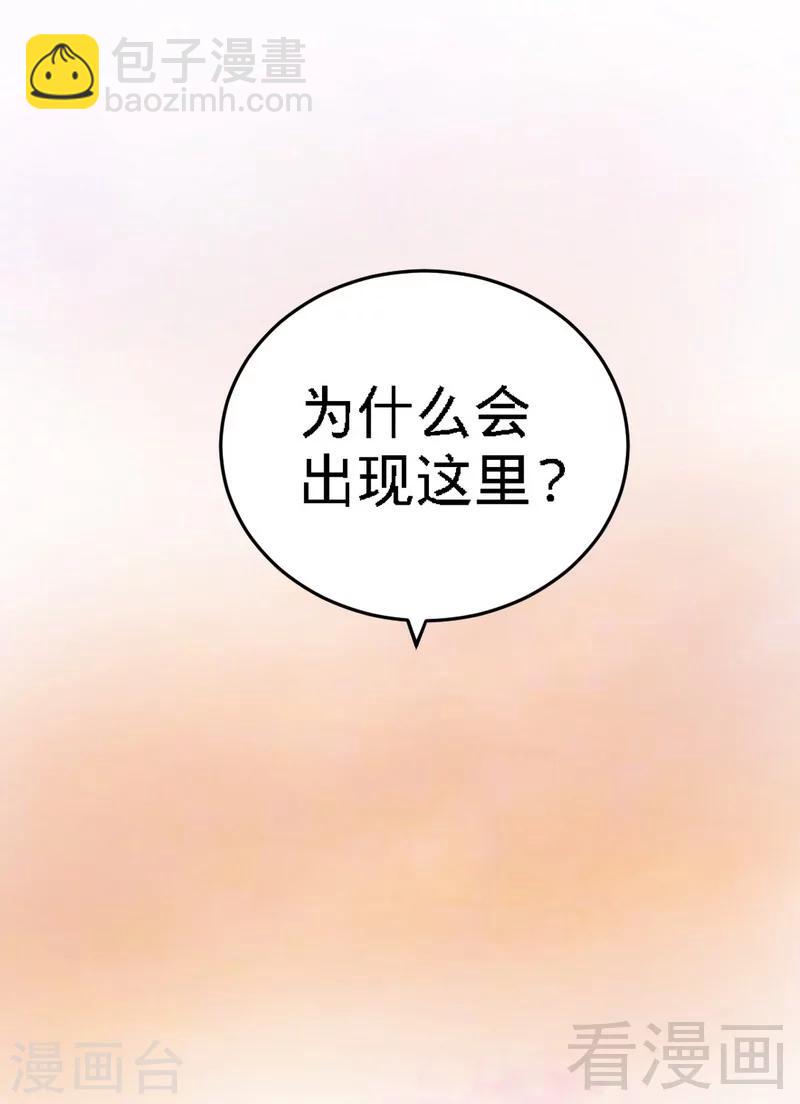 第3话 洗髓伐体(1/2)-第4话