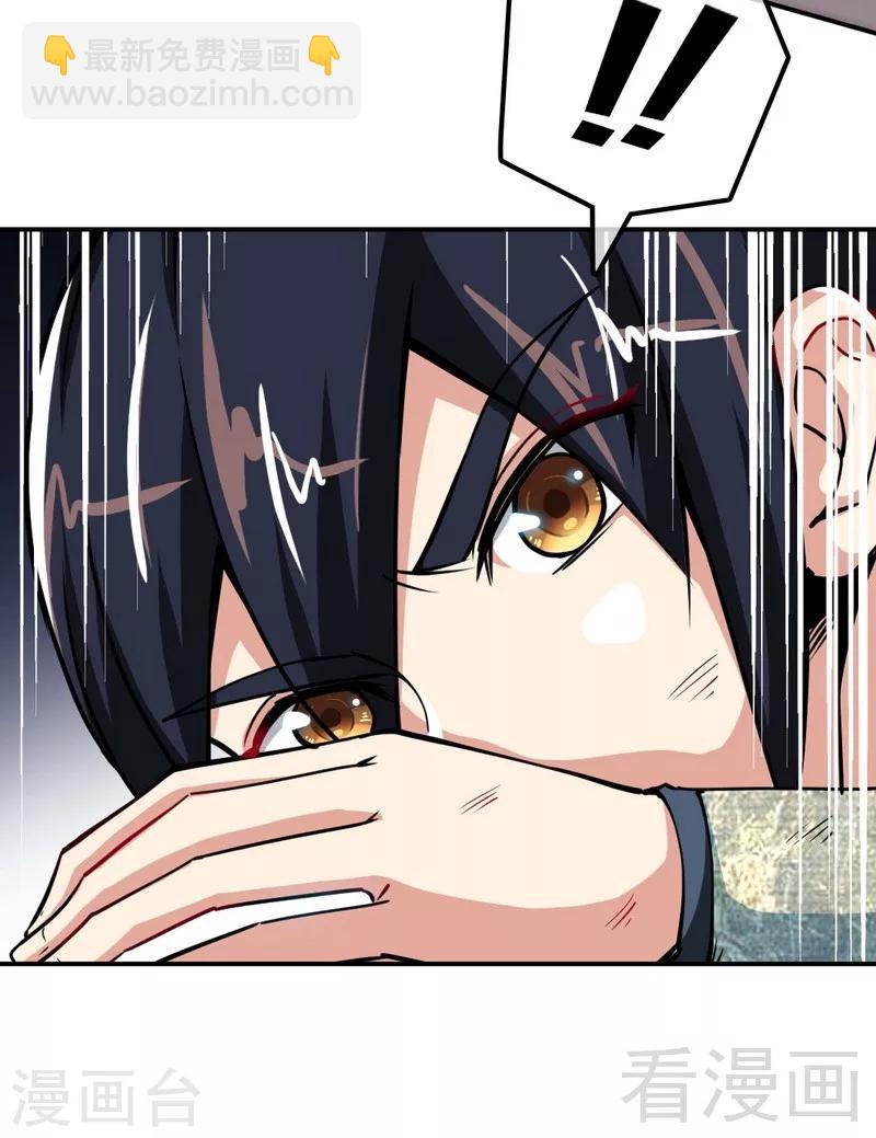第3话 洗髓伐体(1/2)-第4话
