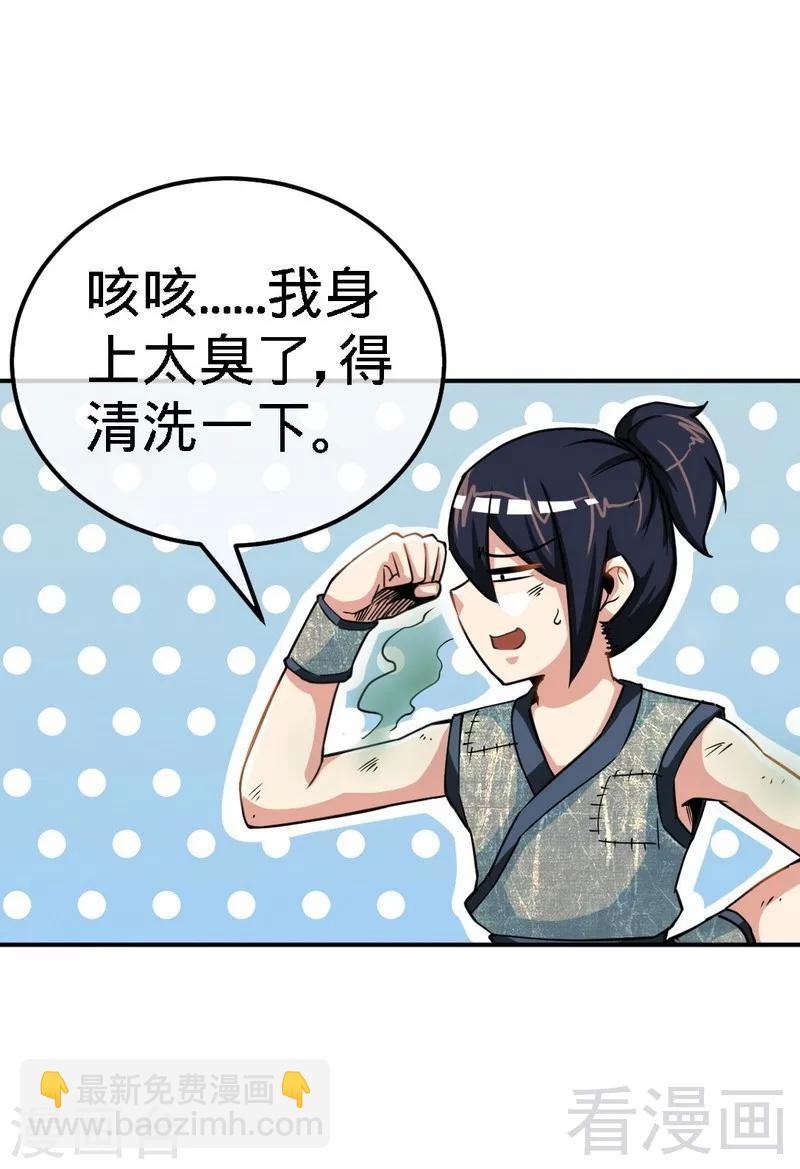 第3话 洗髓伐体(1/2)-第4话