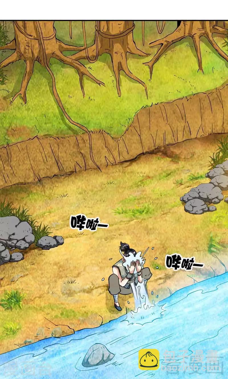 第3话 洗髓伐体(1/2)-第4话
