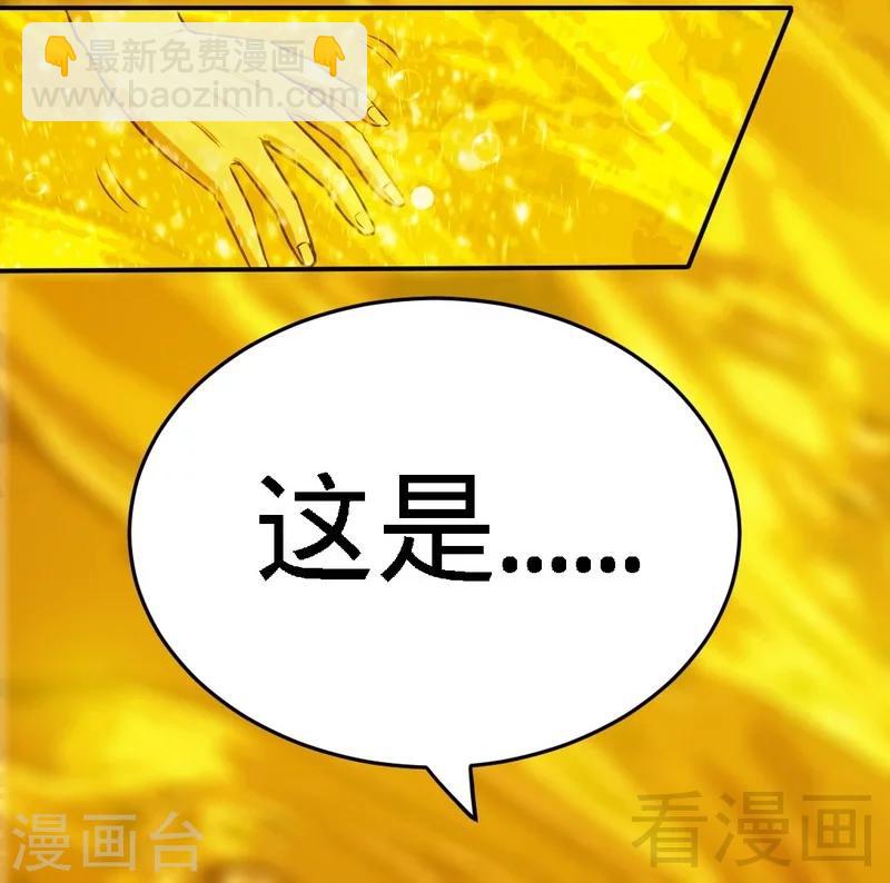 第3话 洗髓伐体(1/2)-第4话