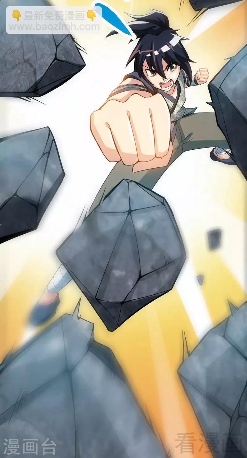 第3话 洗髓伐体(1/2)-第4话