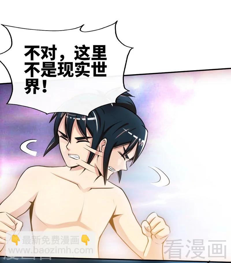 第3话 洗髓伐体(1/2)-第4话
