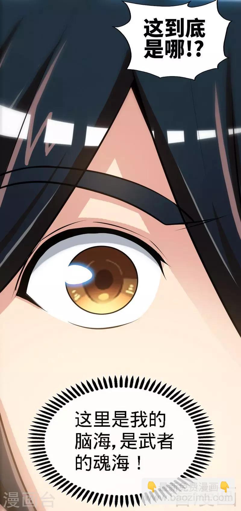 第3话 洗髓伐体(1/2)-第4话