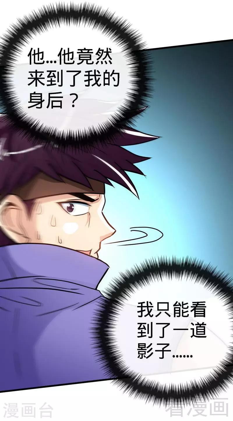 第31话 第一个，搞定！-第32话