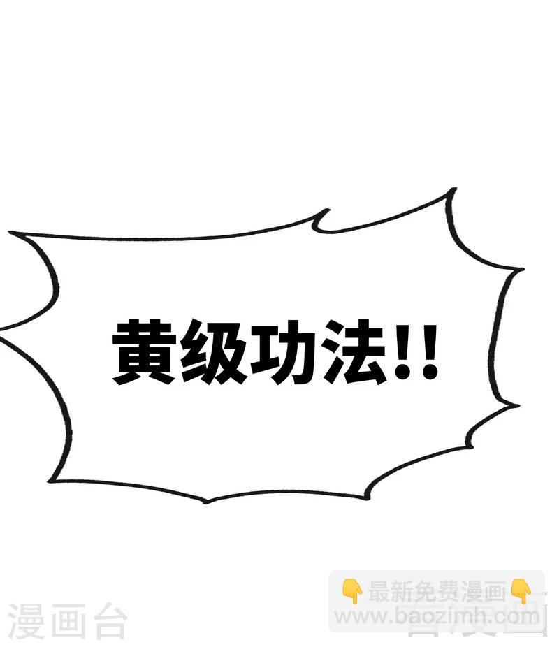第31话 第一个，搞定！-第32话