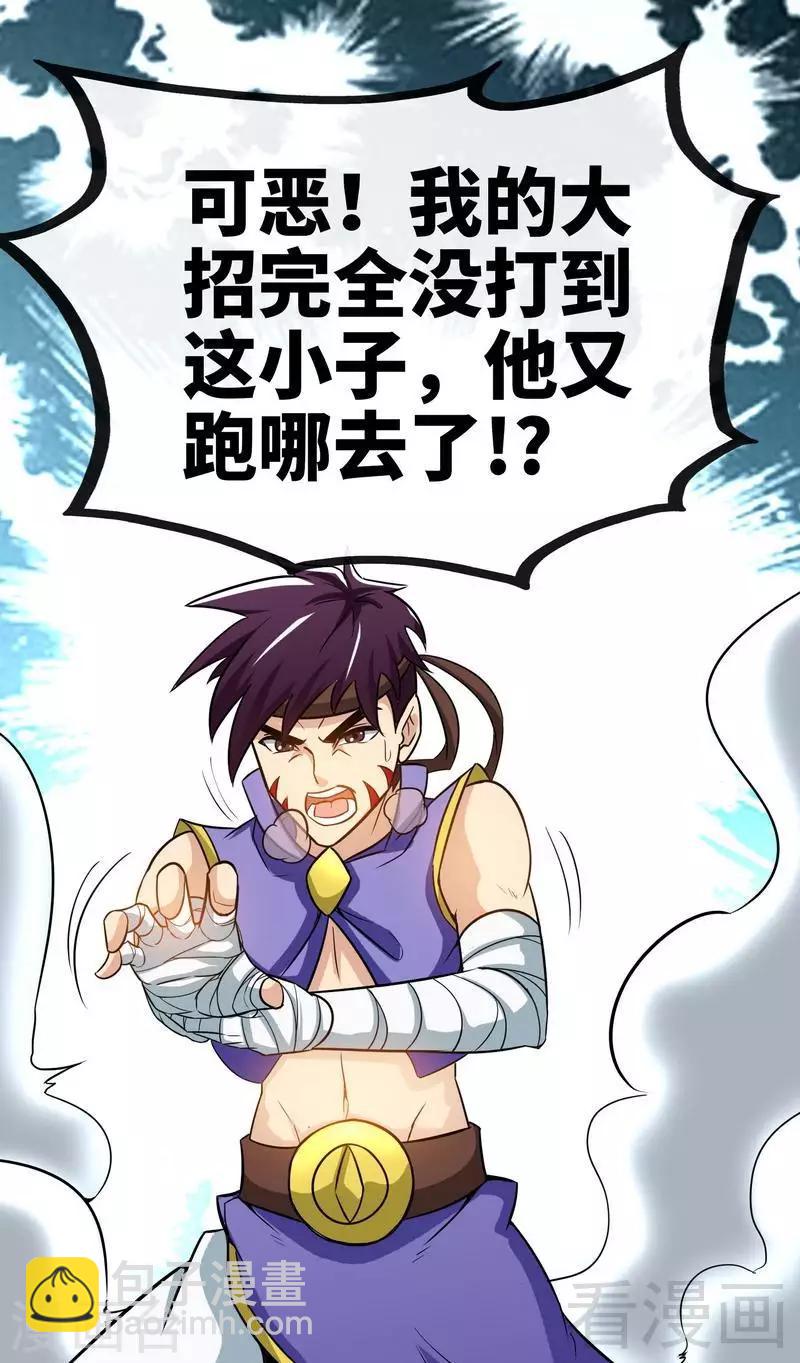 第31话 第一个，搞定！-第32话
