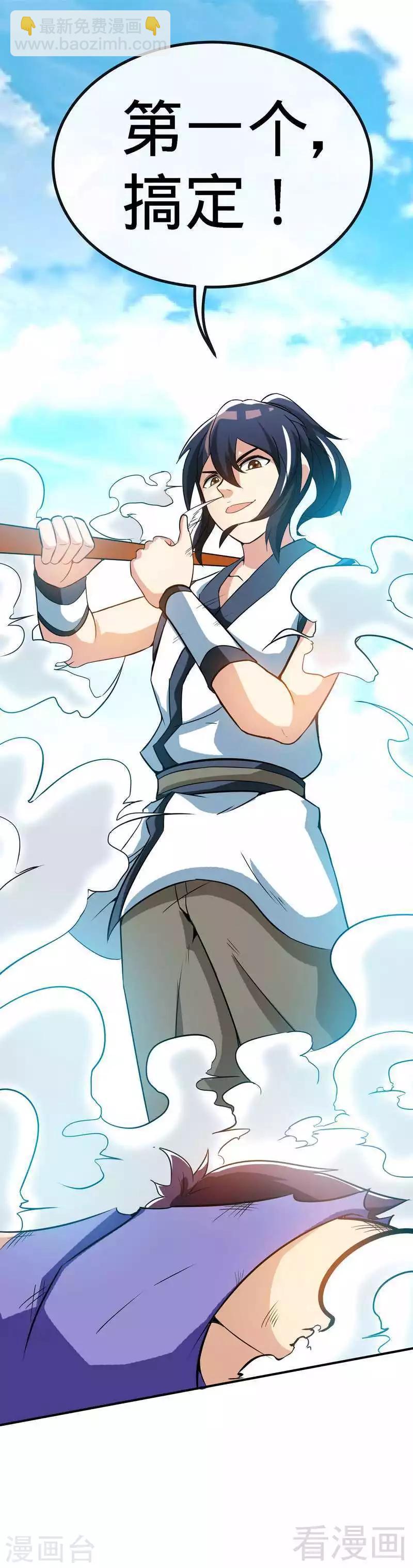 第31话 第一个，搞定！-第32话