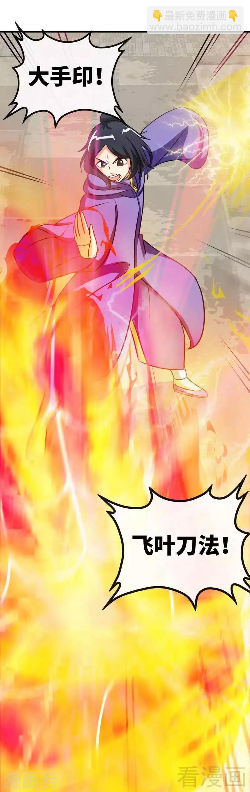 第33话 挑战种水-第34话