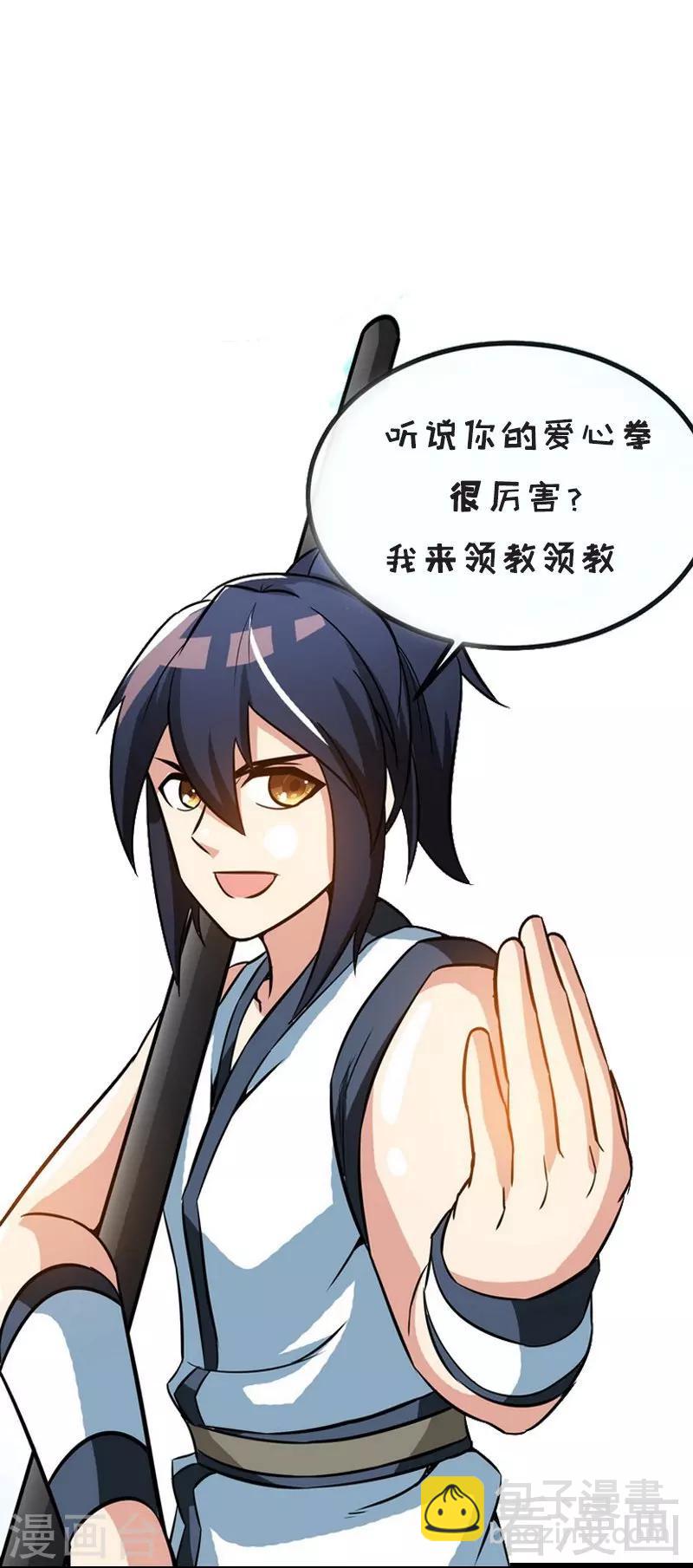 第33话 挑战种水-第34话