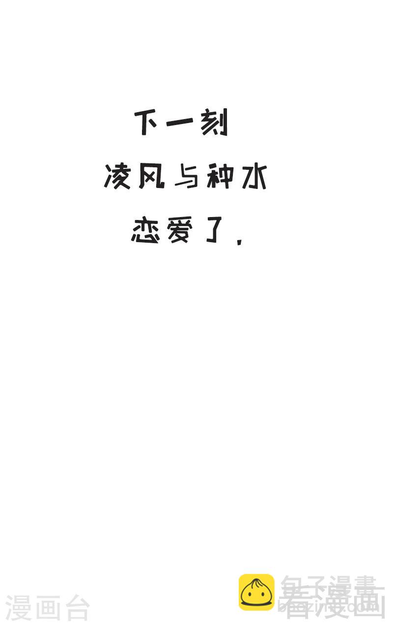 第33话 挑战种水-第34话