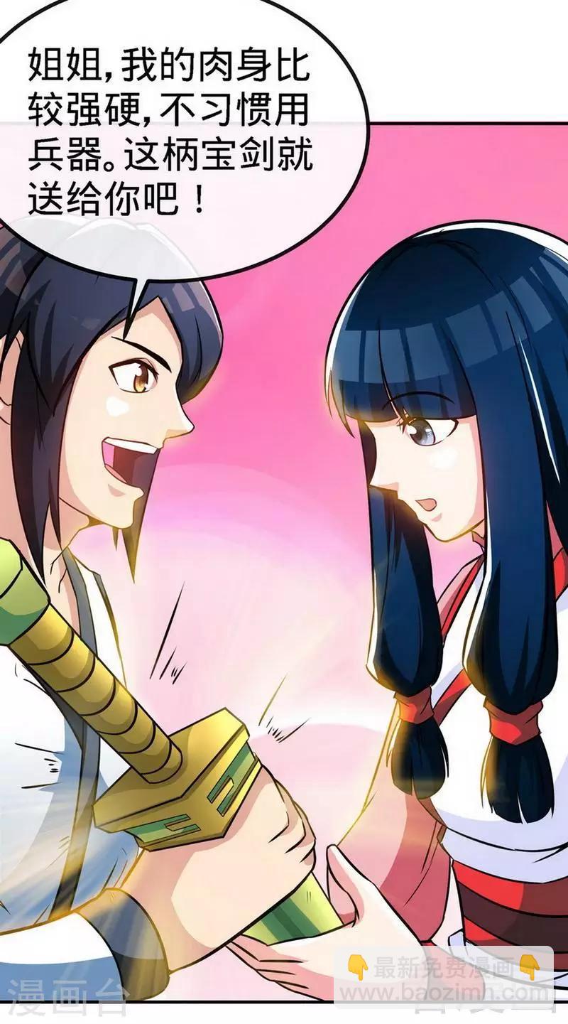 第35话 生意兴隆-第36话