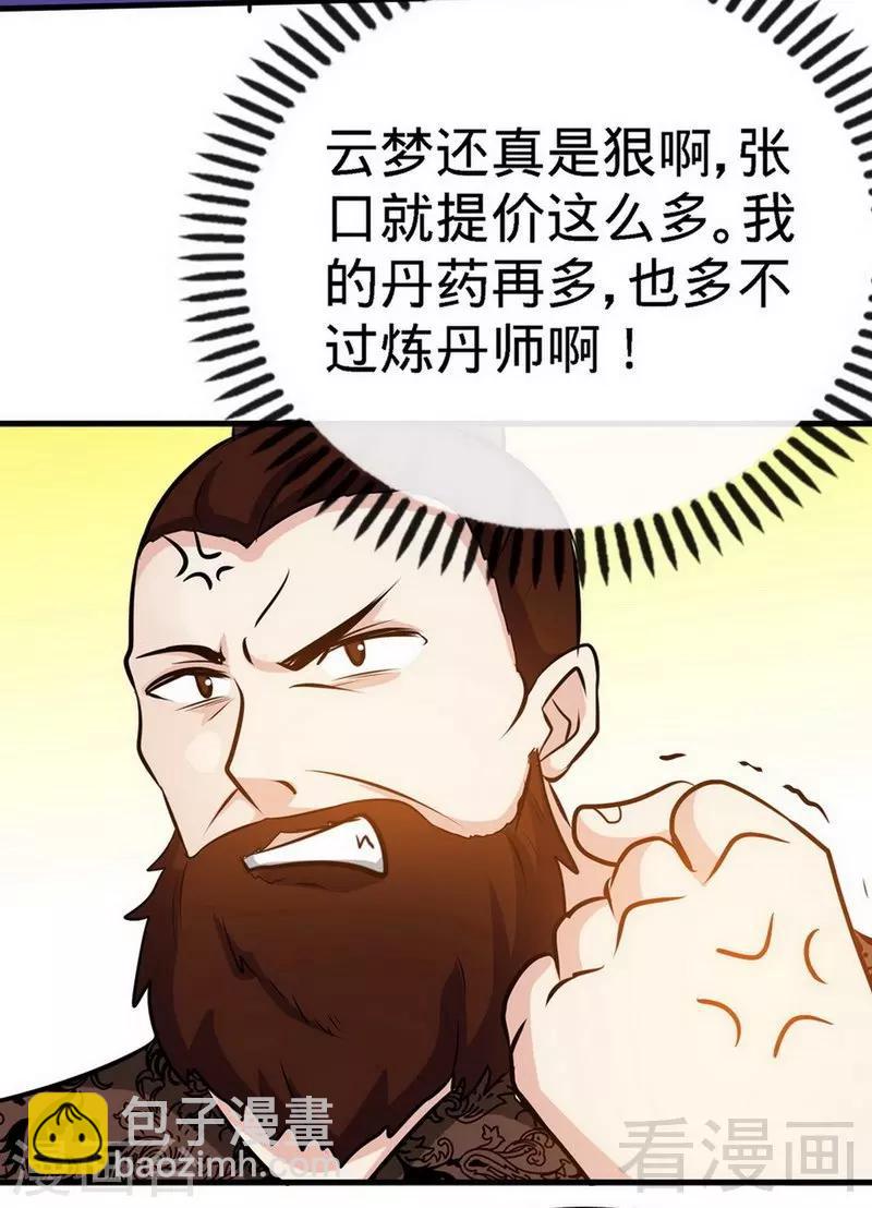 第35话 生意兴隆-第36话