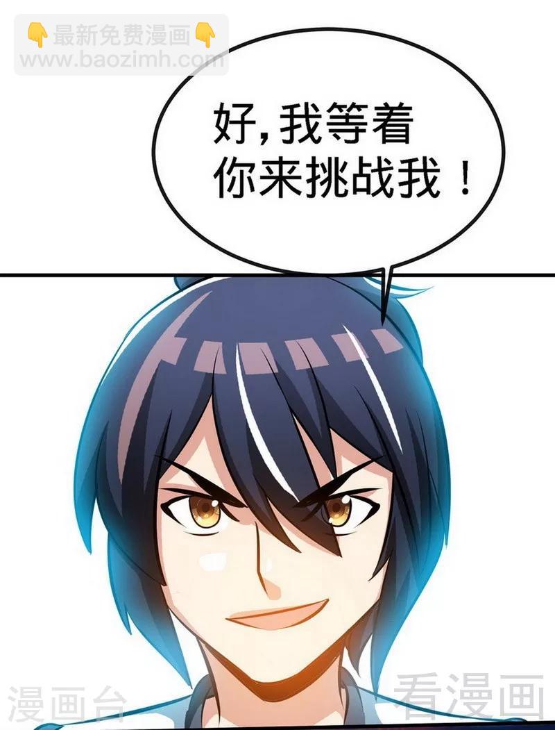 第35话 生意兴隆-第36话