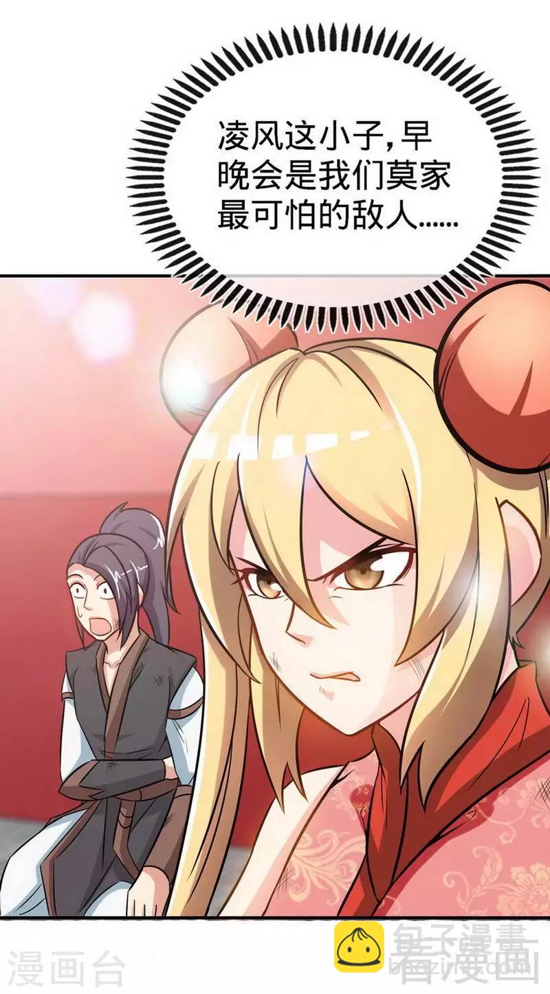 第35话 生意兴隆-第36话