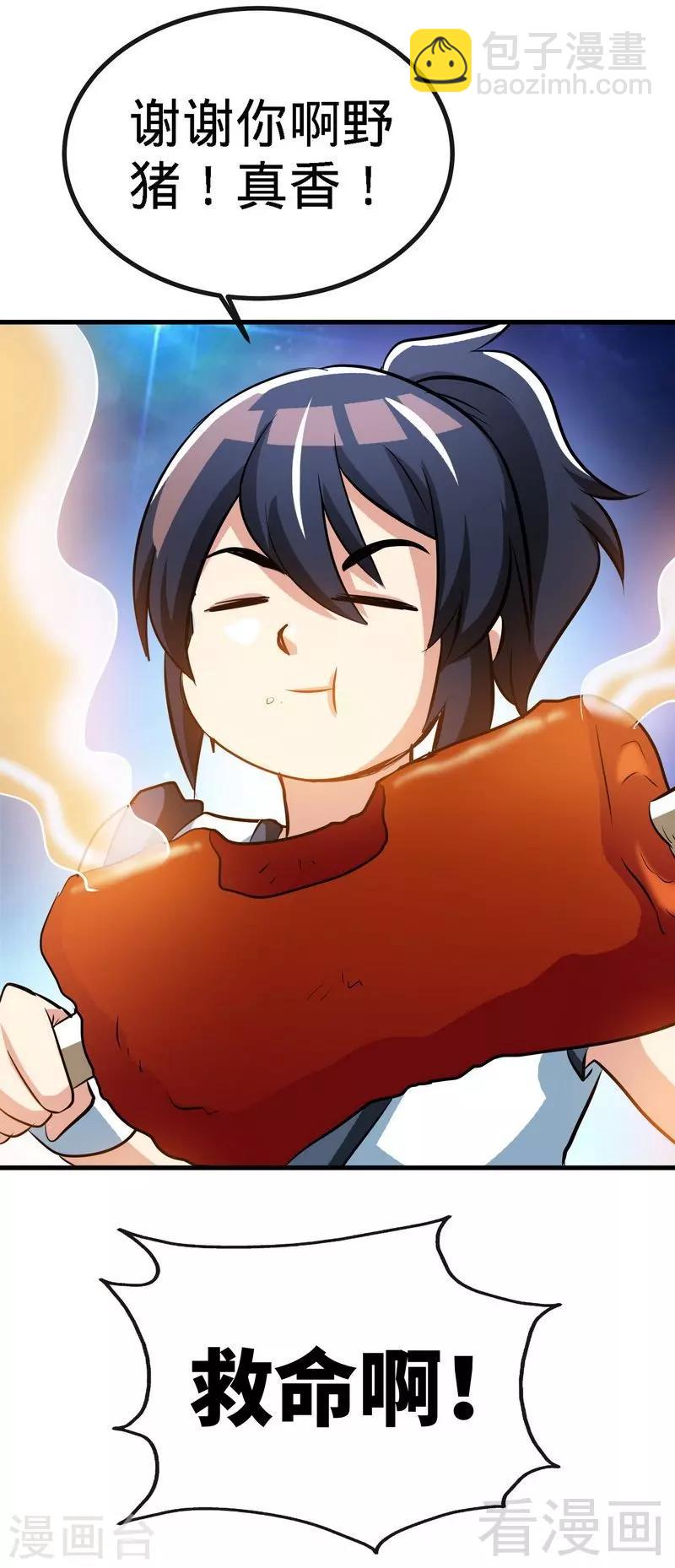 第37话 晋级武者-第38话