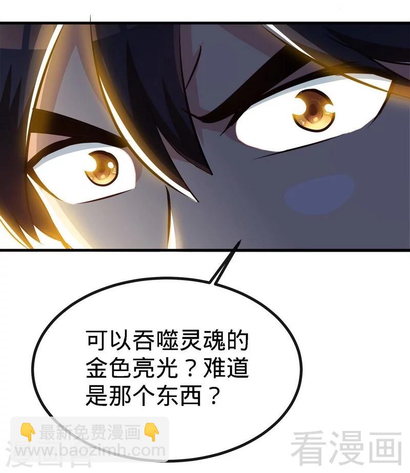 第37话 晋级武者-第38话