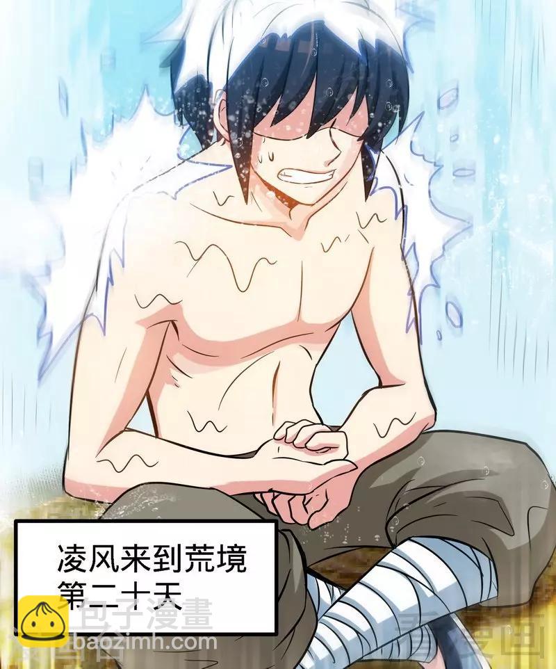 第39话 白银宝体-第40话