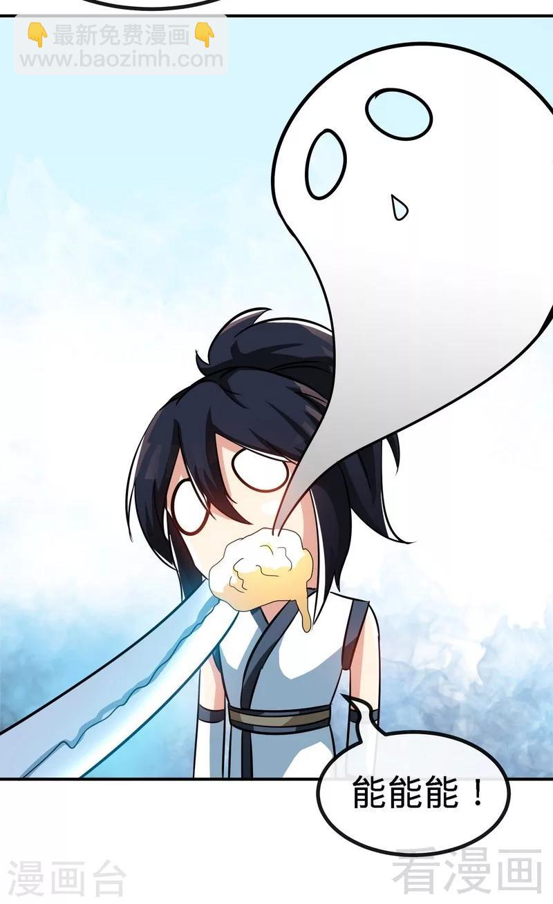 第41话 名师出高徒-第42话