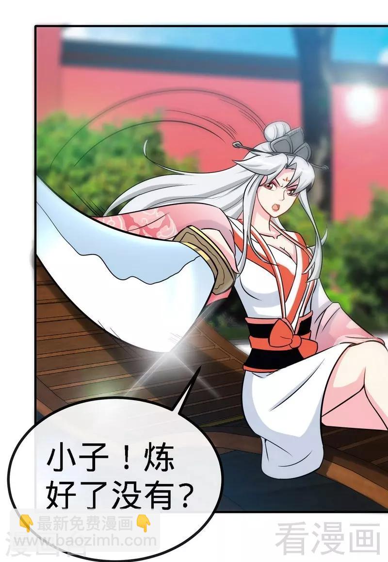 第41话 名师出高徒-第42话