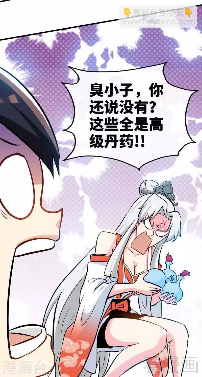 第41话 名师出高徒-第42话