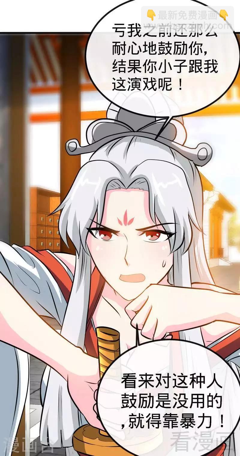 第41话 名师出高徒-第42话