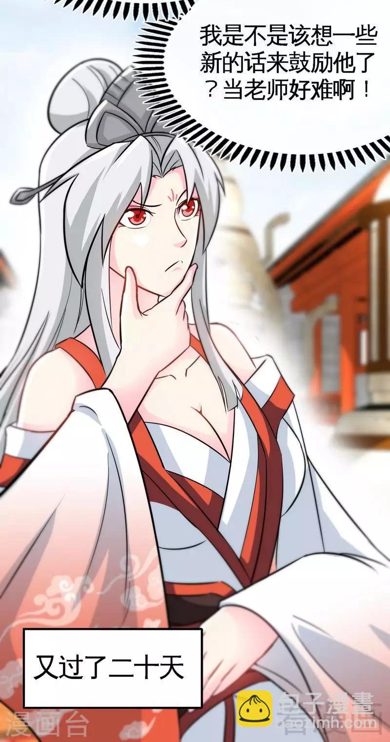第41话 名师出高徒-第42话