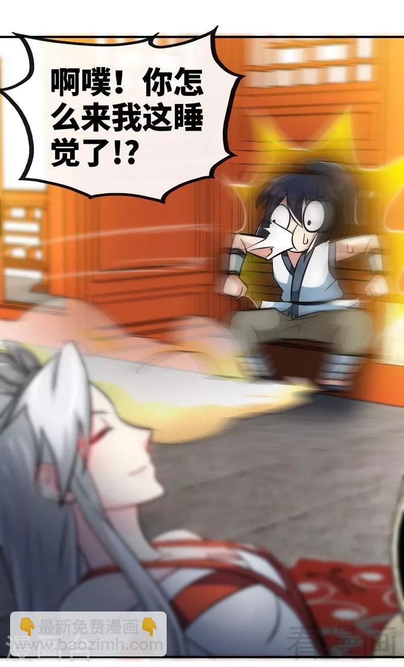 第41话 名师出高徒-第42话