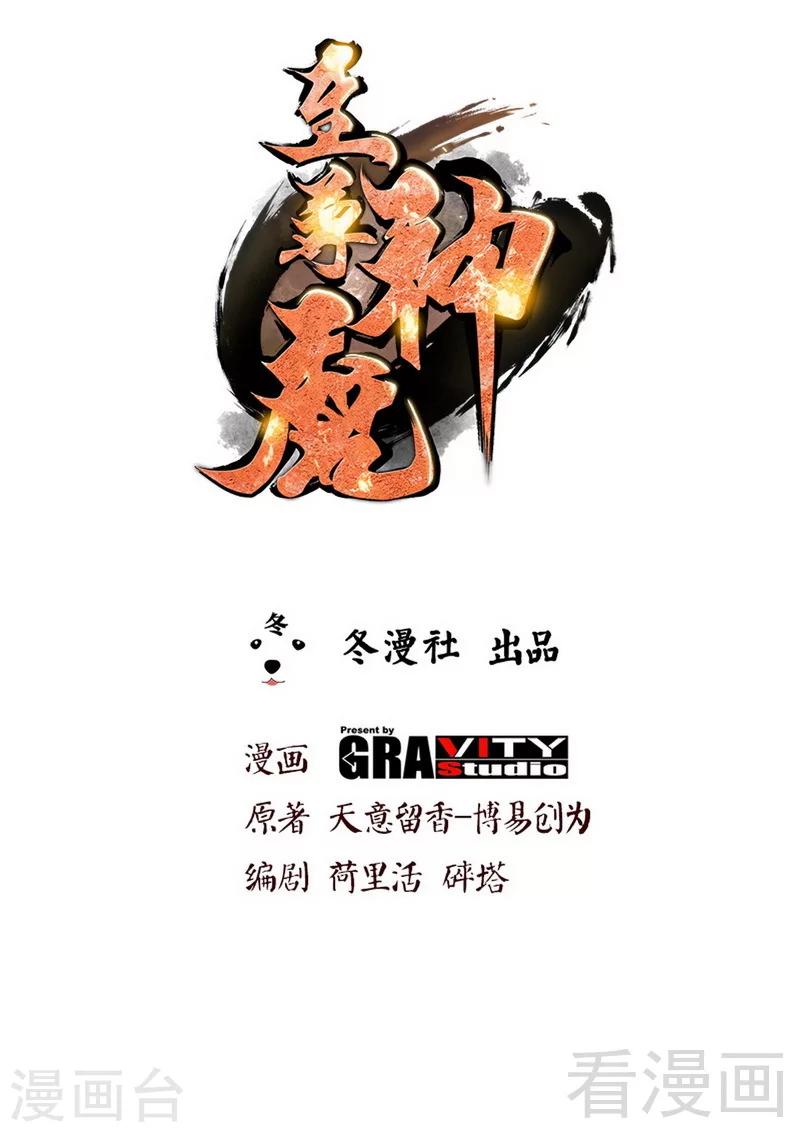 第43话 第一场比试-第44话